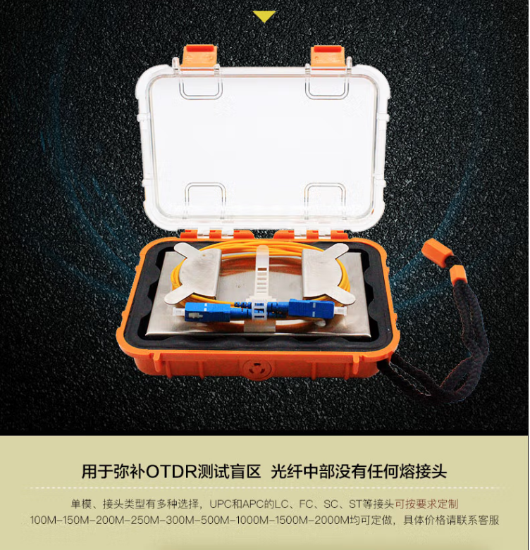 OTDR进行光纤测试过程中，为什么需要OTDR测试延长线？