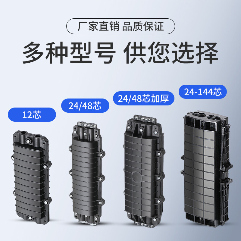 光缆接续盒在通讯设施中的重要应用