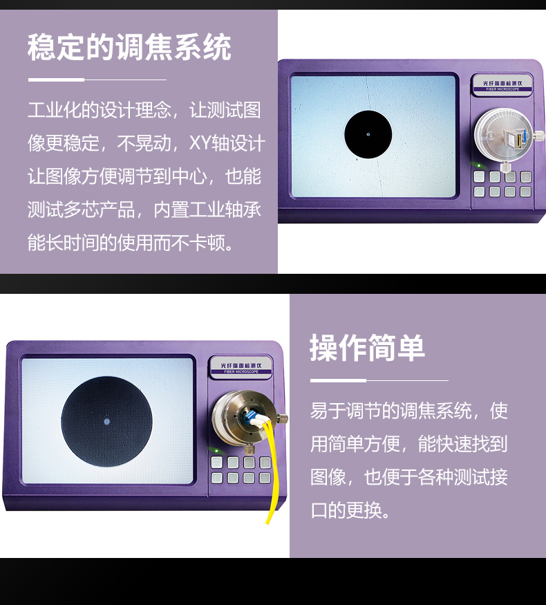一体式光纤端面检测仪_06.jpg