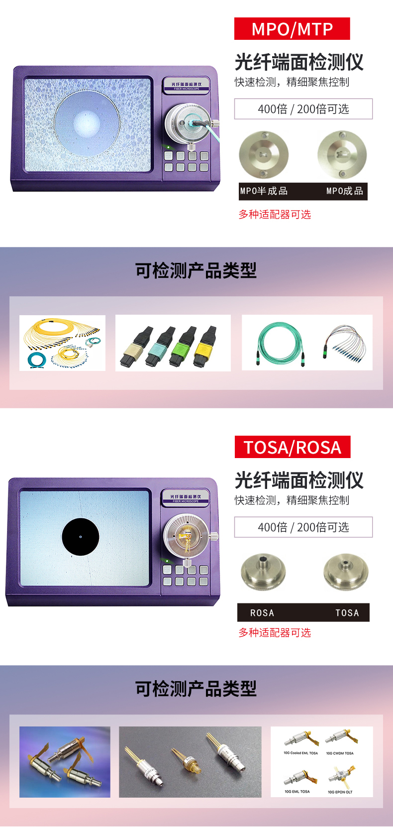 一体式光纤端面检测仪_08.jpg