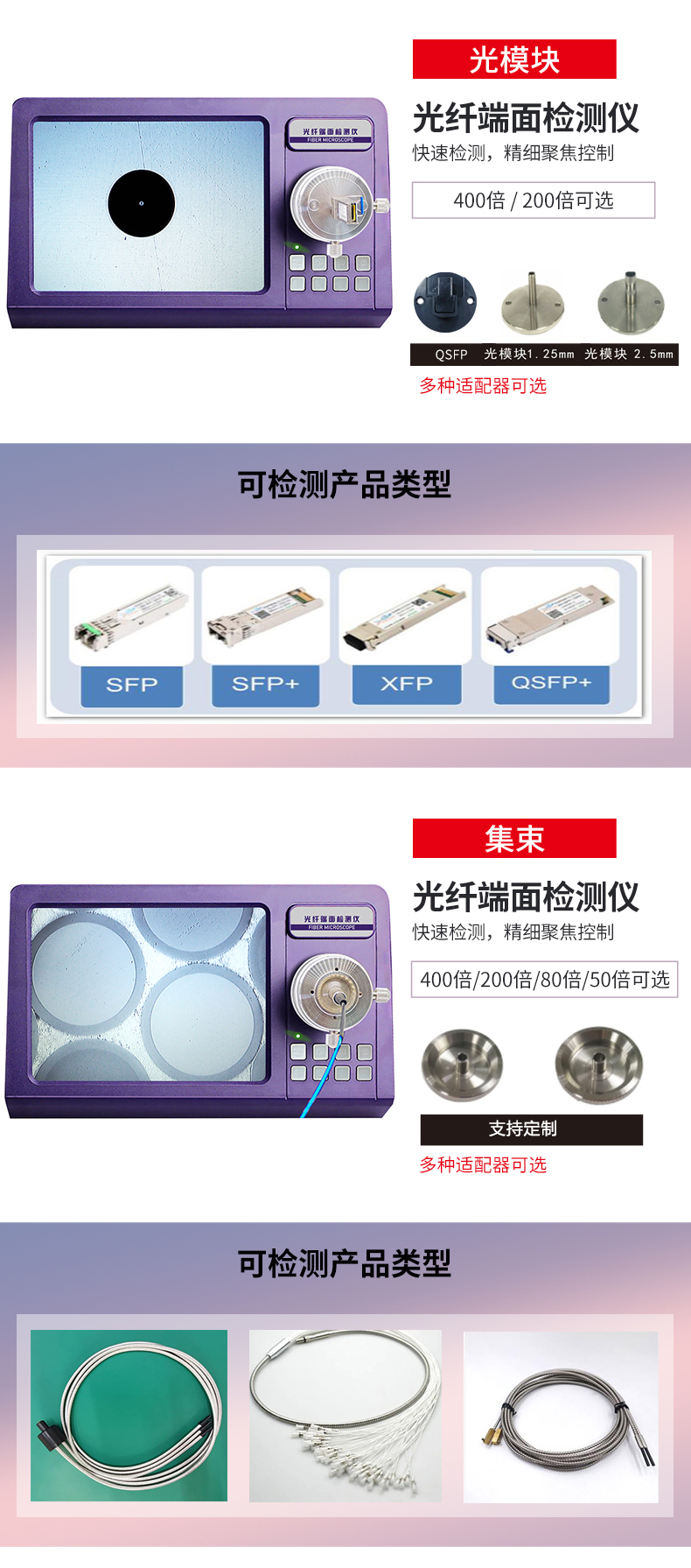 一体式光纤端面检测仪_09.jpg
