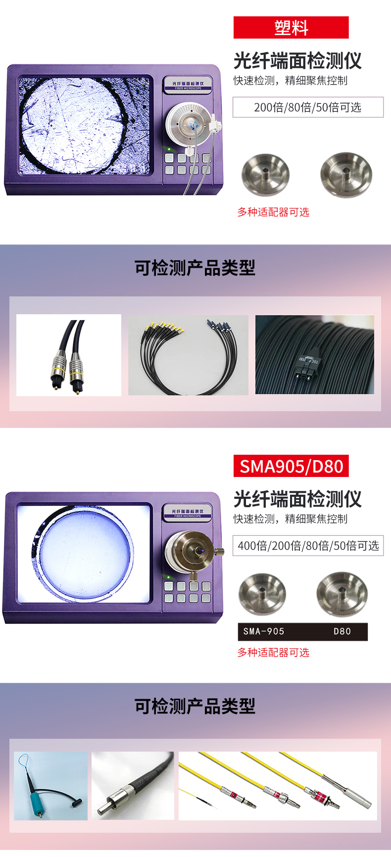 一体式光纤端面检测仪_10.jpg