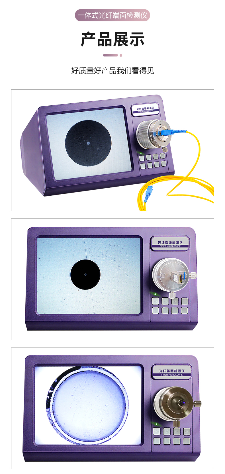 一体式光纤端面检测仪_11.jpg