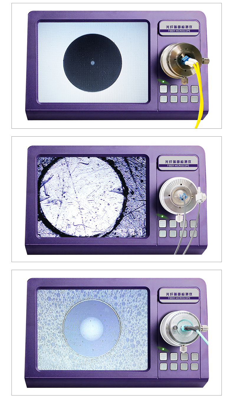 一体式光纤端面检测仪_12.jpg