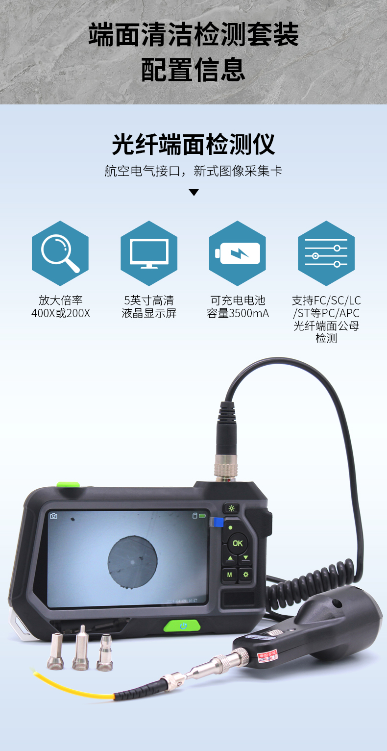 光纤端面清洁检测工具套装_04.jpg