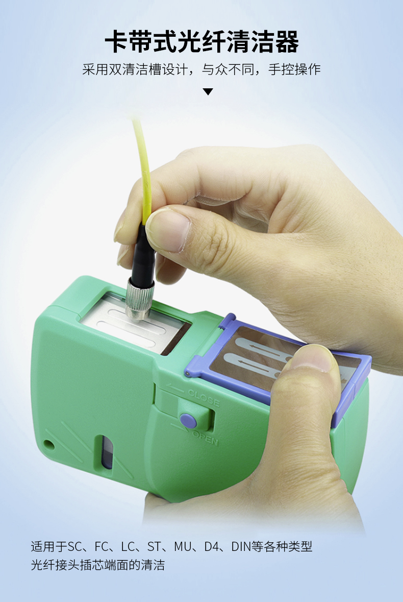 光纤端面清洁检测工具套装_10.jpg