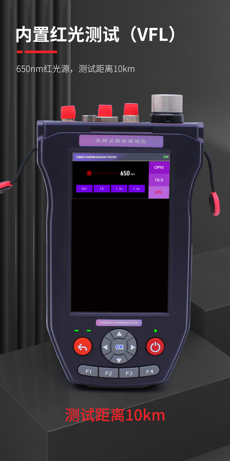 FiMAX-2435光纤综合测试仪_09.jpg