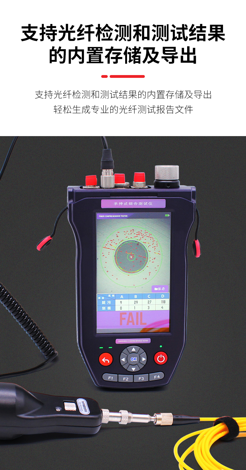 FiMAX-2435光纤综合测试仪_10.jpg