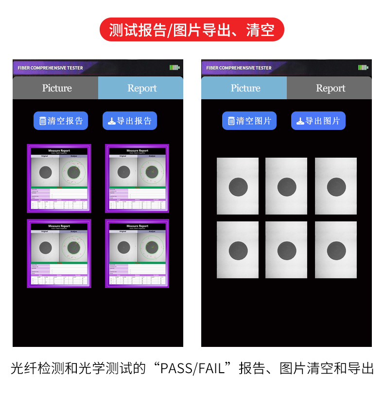 FiMAX-2435光纤综合测试仪_12.jpg