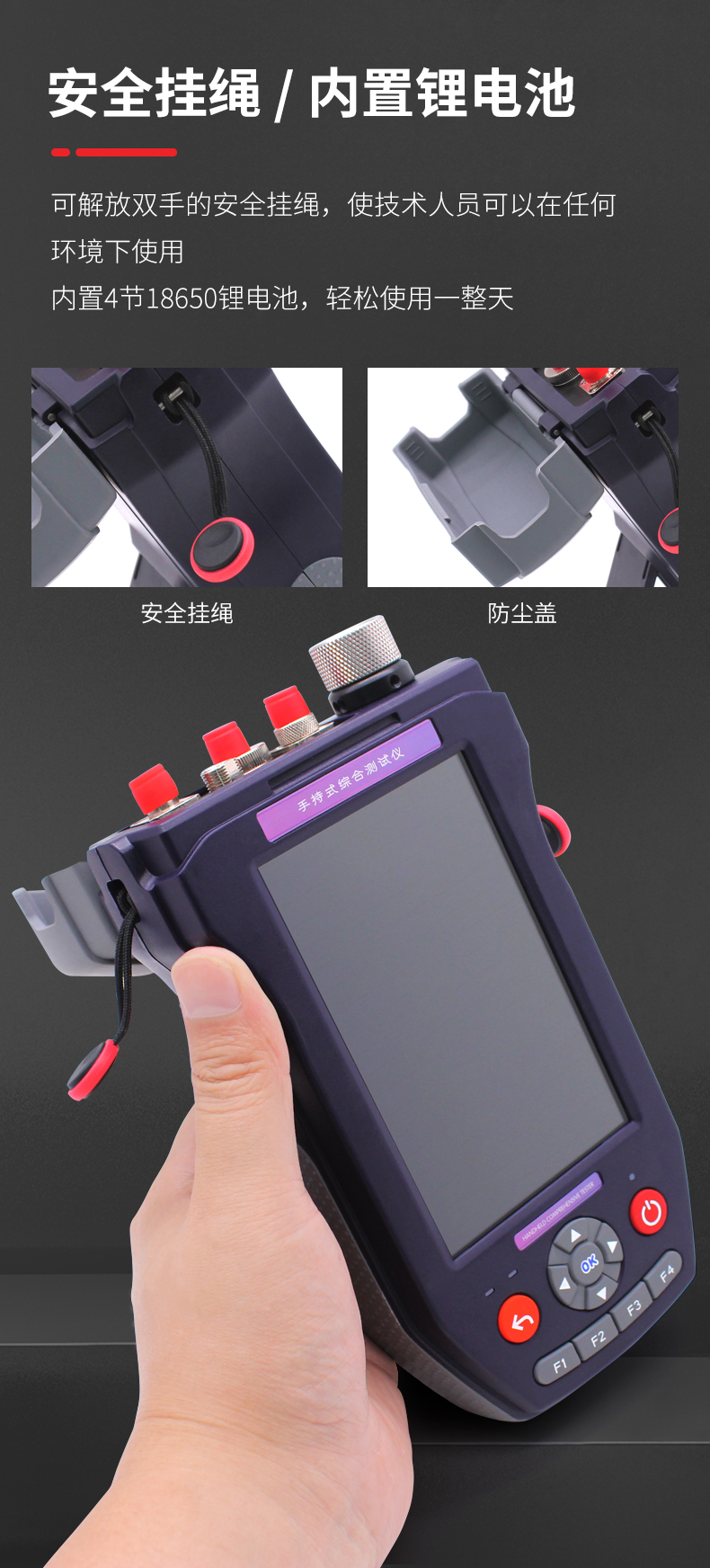 FiMAX-2435光纤综合测试仪_13.jpg