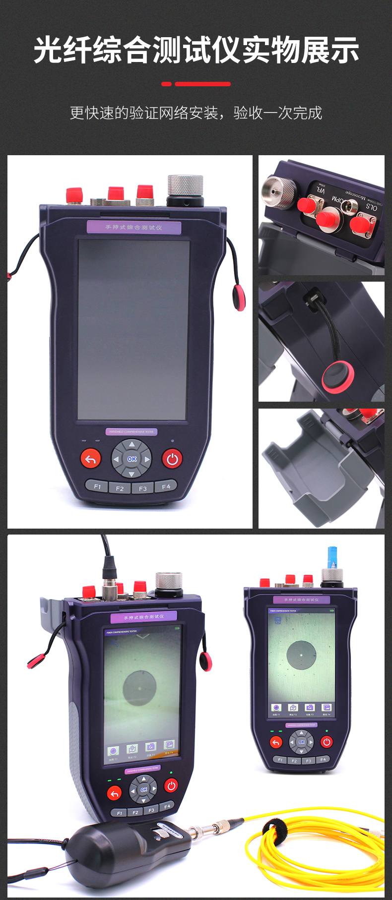 FiMAX-2435光纤综合测试仪_15.jpg