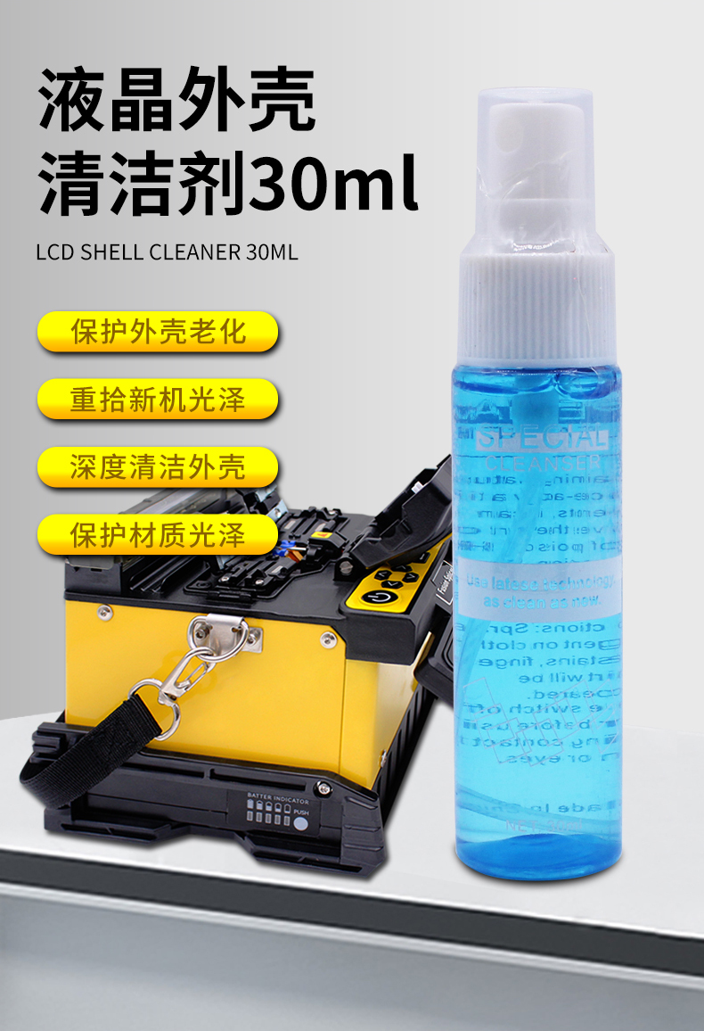 熔接机清洁养护工具套装_07.jpg